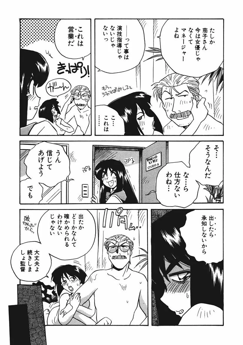 AV監督の嫁は初恋相手の娘で現役女子校生で Page.138