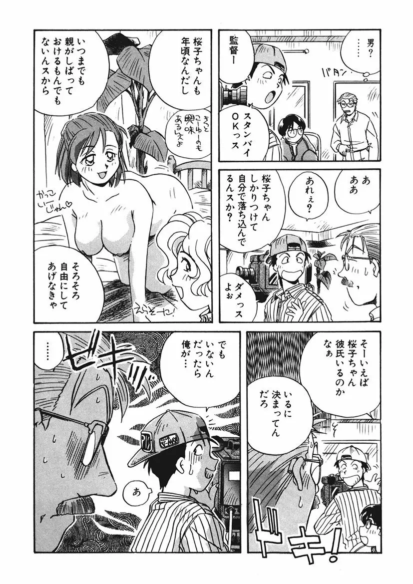 AV監督の嫁は初恋相手の娘で現役女子校生で Page.16