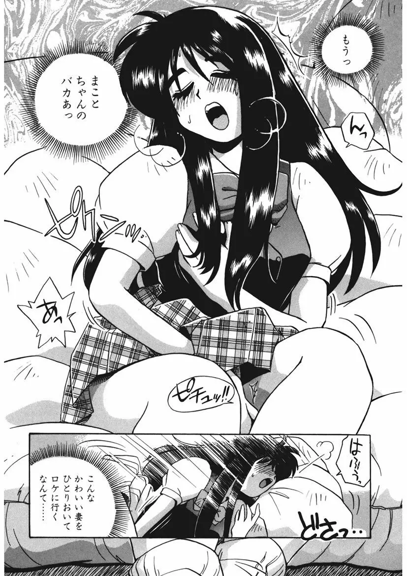 AV監督の嫁は初恋相手の娘で現役女子校生で Page.168