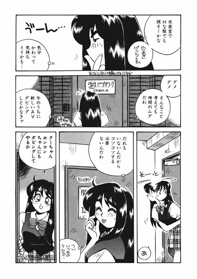 AV監督の嫁は初恋相手の娘で現役女子校生で Page.170