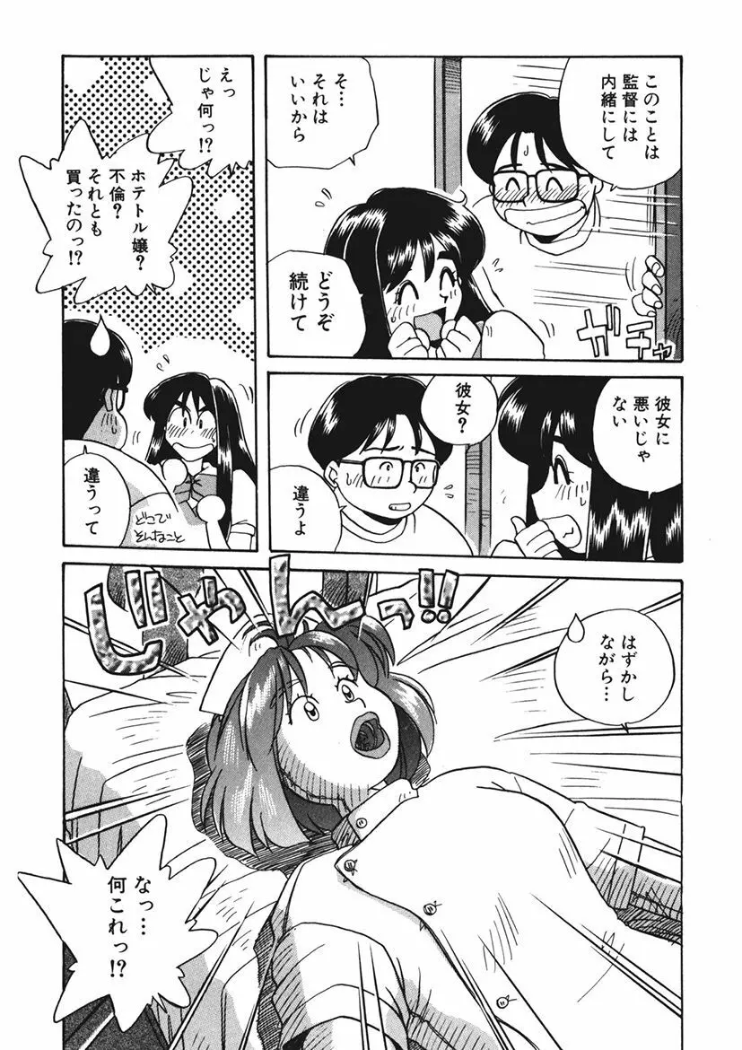 AV監督の嫁は初恋相手の娘で現役女子校生で Page.172