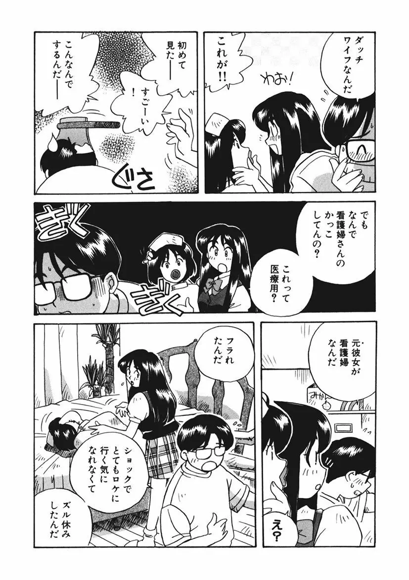 AV監督の嫁は初恋相手の娘で現役女子校生で Page.173