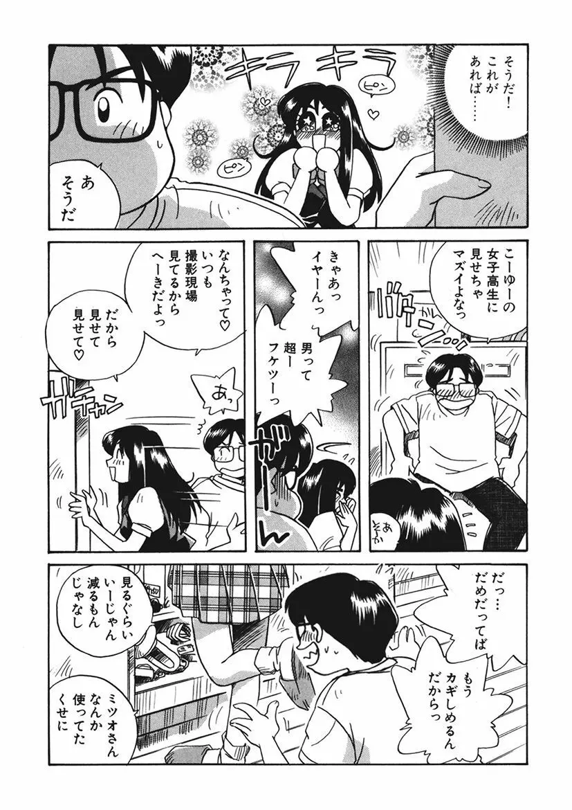 AV監督の嫁は初恋相手の娘で現役女子校生で Page.176