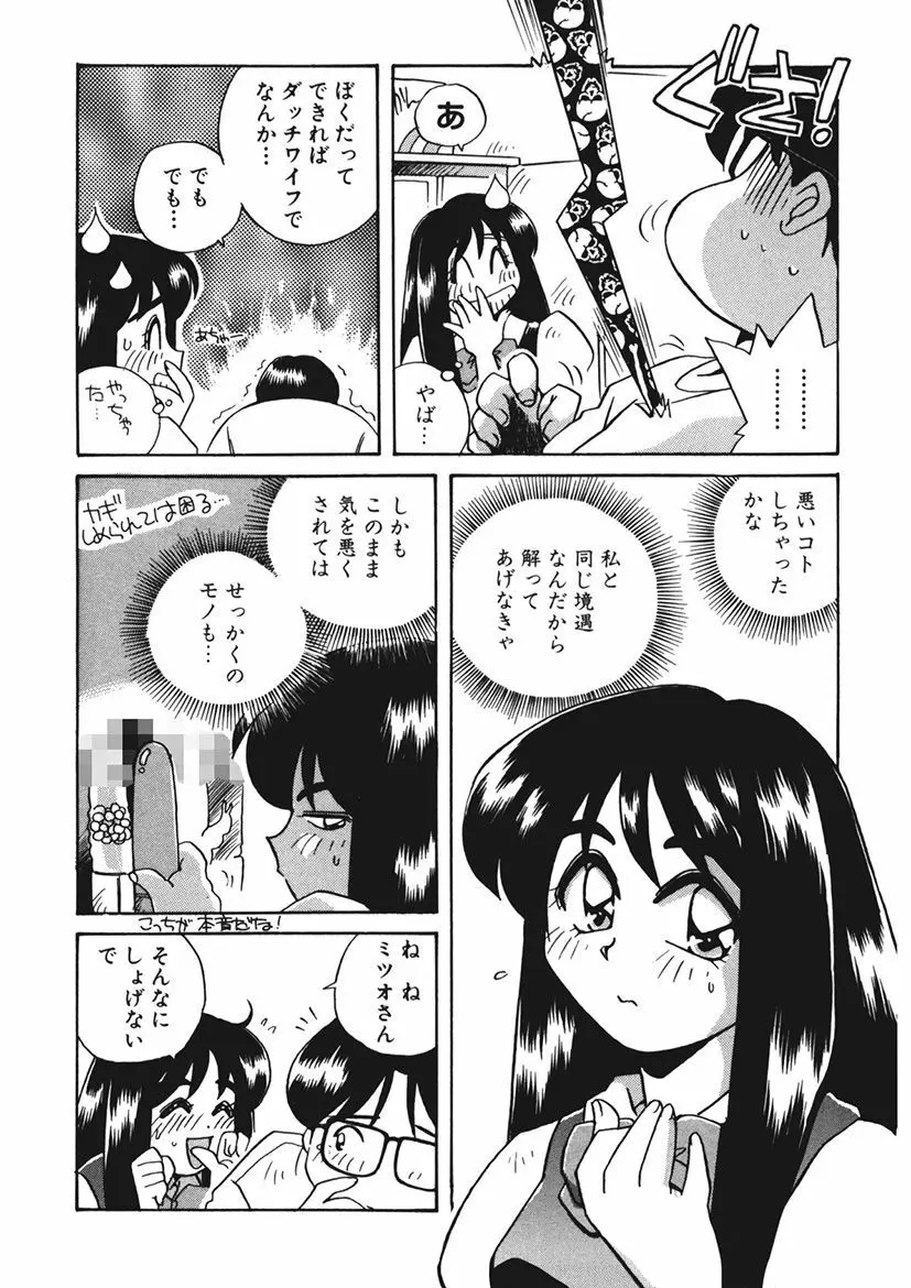 AV監督の嫁は初恋相手の娘で現役女子校生で Page.177