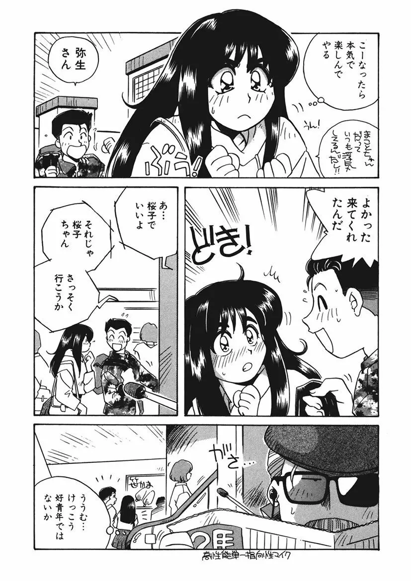 AV監督の嫁は初恋相手の娘で現役女子校生で Page.198