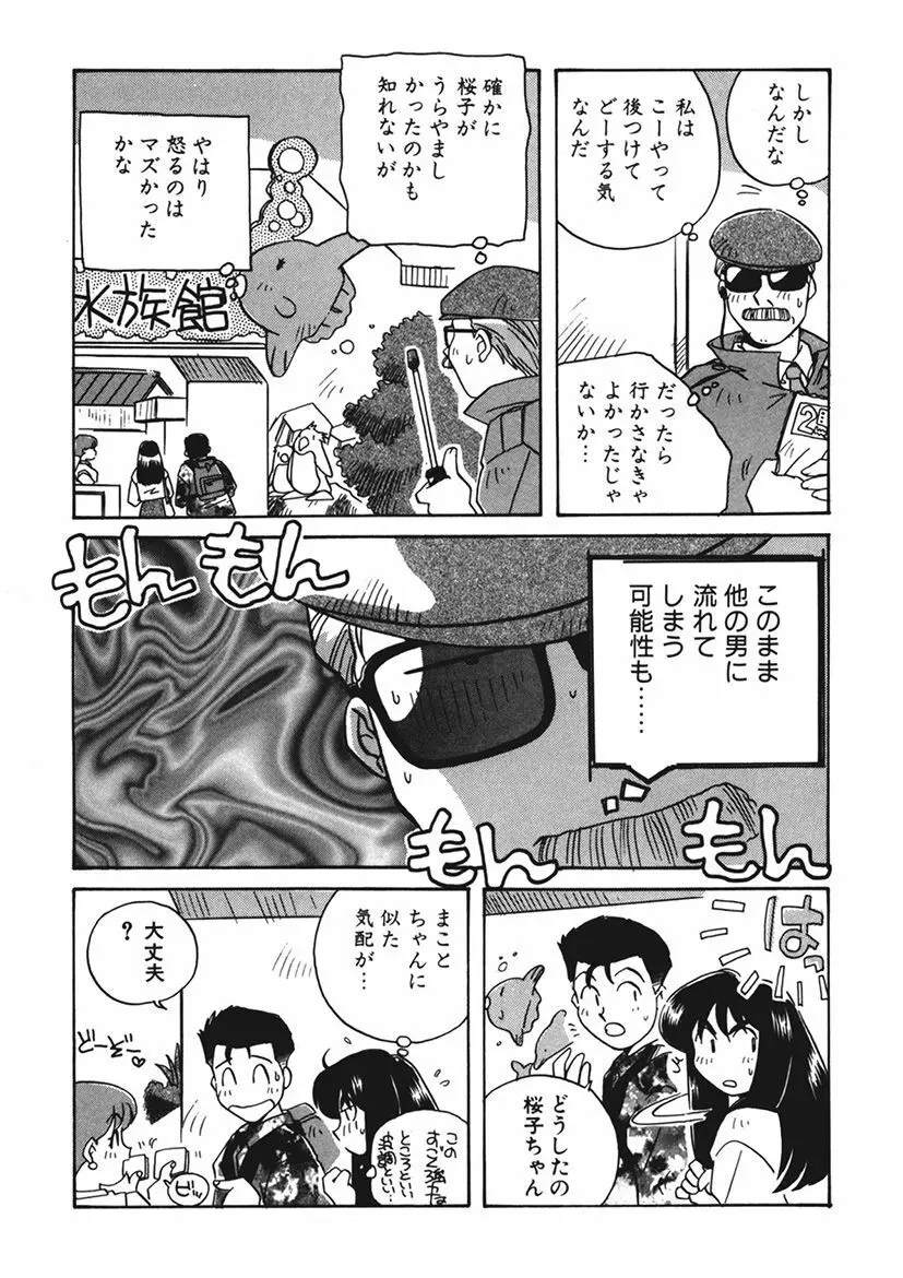 AV監督の嫁は初恋相手の娘で現役女子校生で Page.199