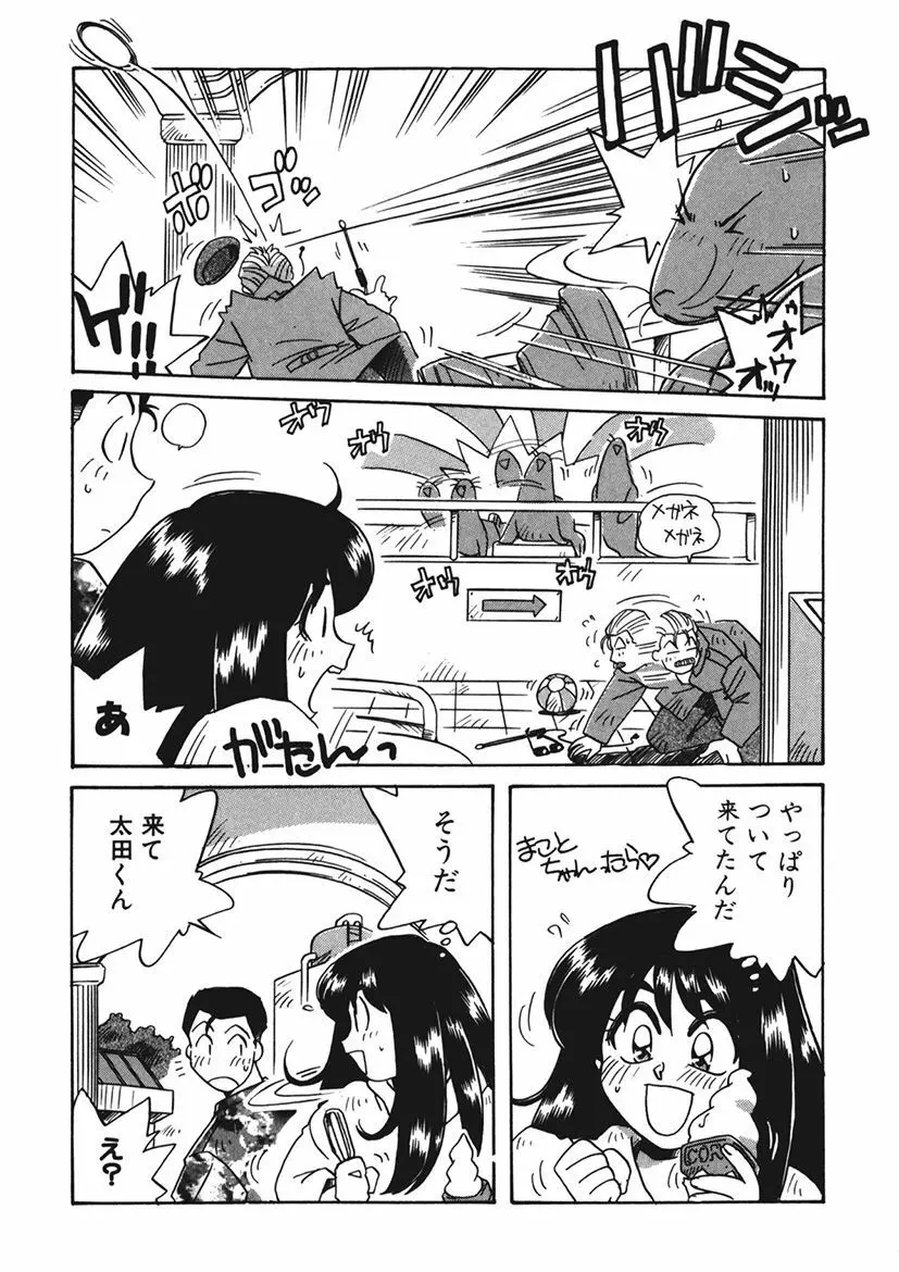 AV監督の嫁は初恋相手の娘で現役女子校生で Page.203