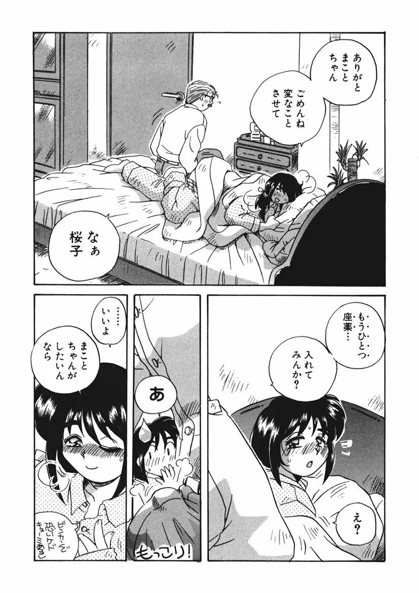 AV監督の嫁は初恋相手の娘で現役女子校生で Page.226