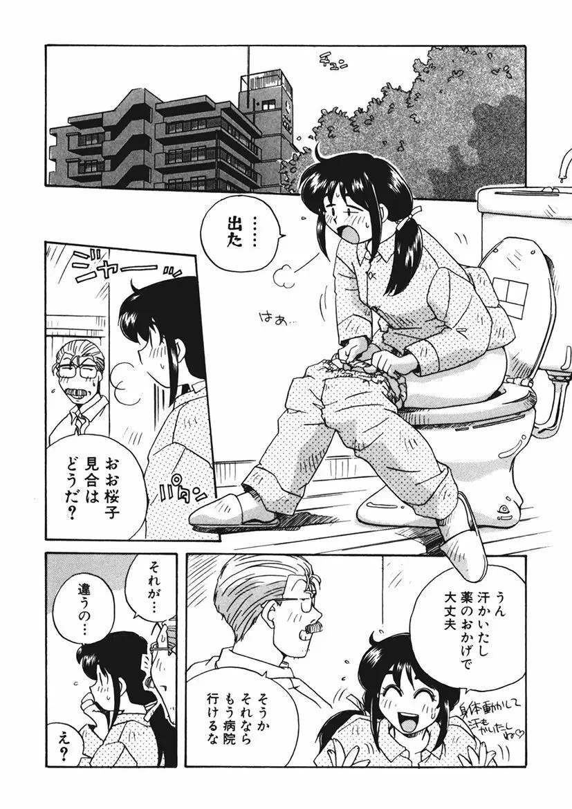 AV監督の嫁は初恋相手の娘で現役女子校生で Page.228