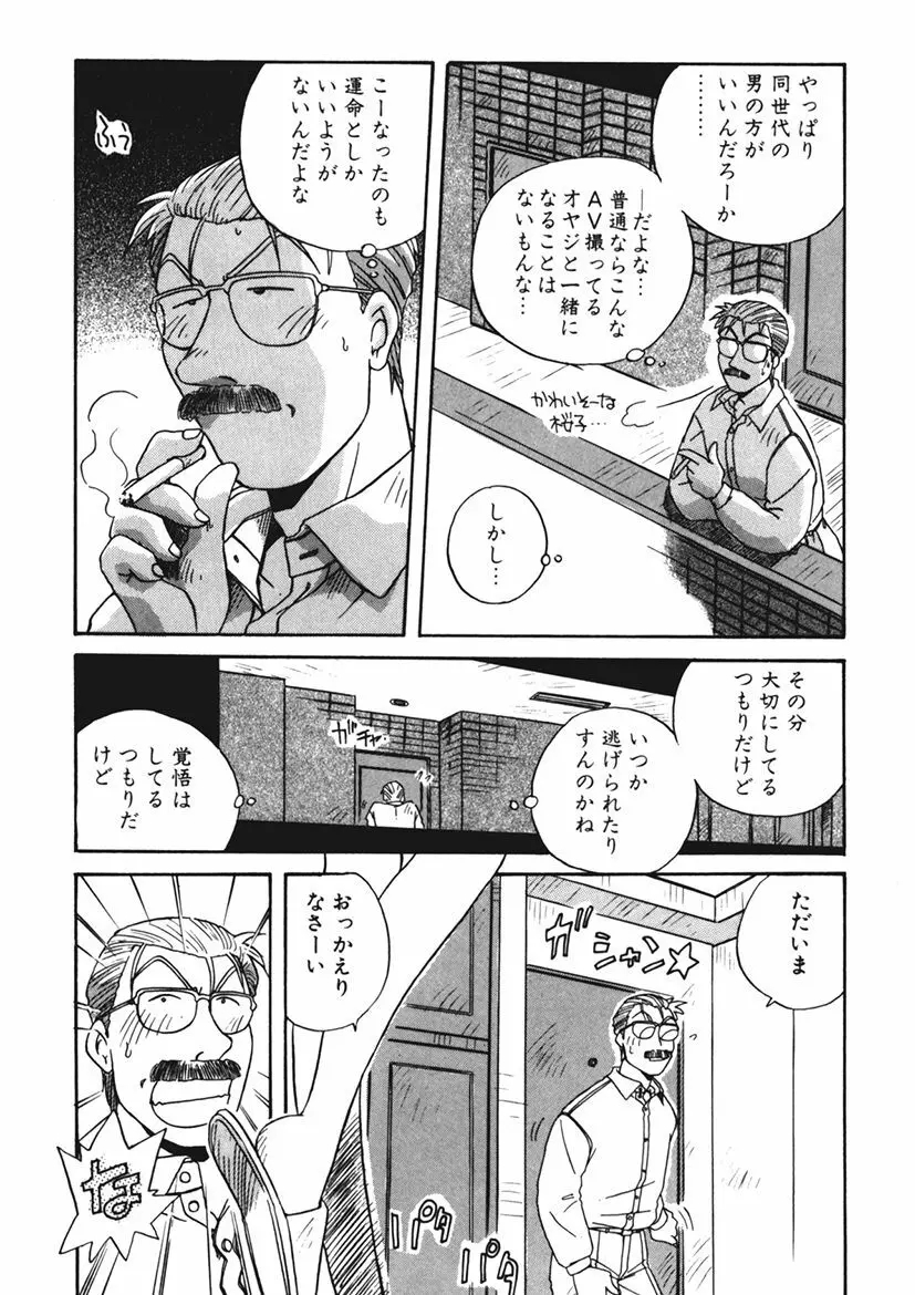 AV監督の嫁は初恋相手の娘で現役女子校生で Page.23