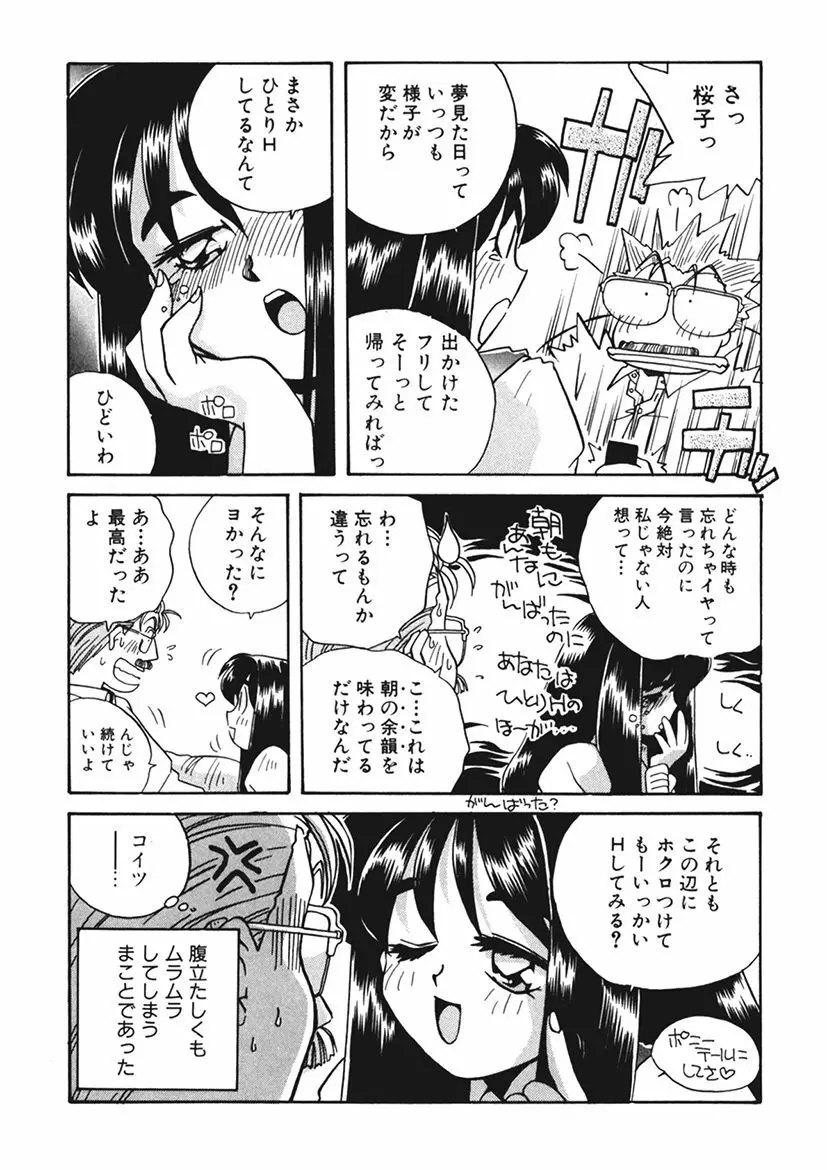 AV監督の嫁は初恋相手の娘で現役女子校生で Page.49