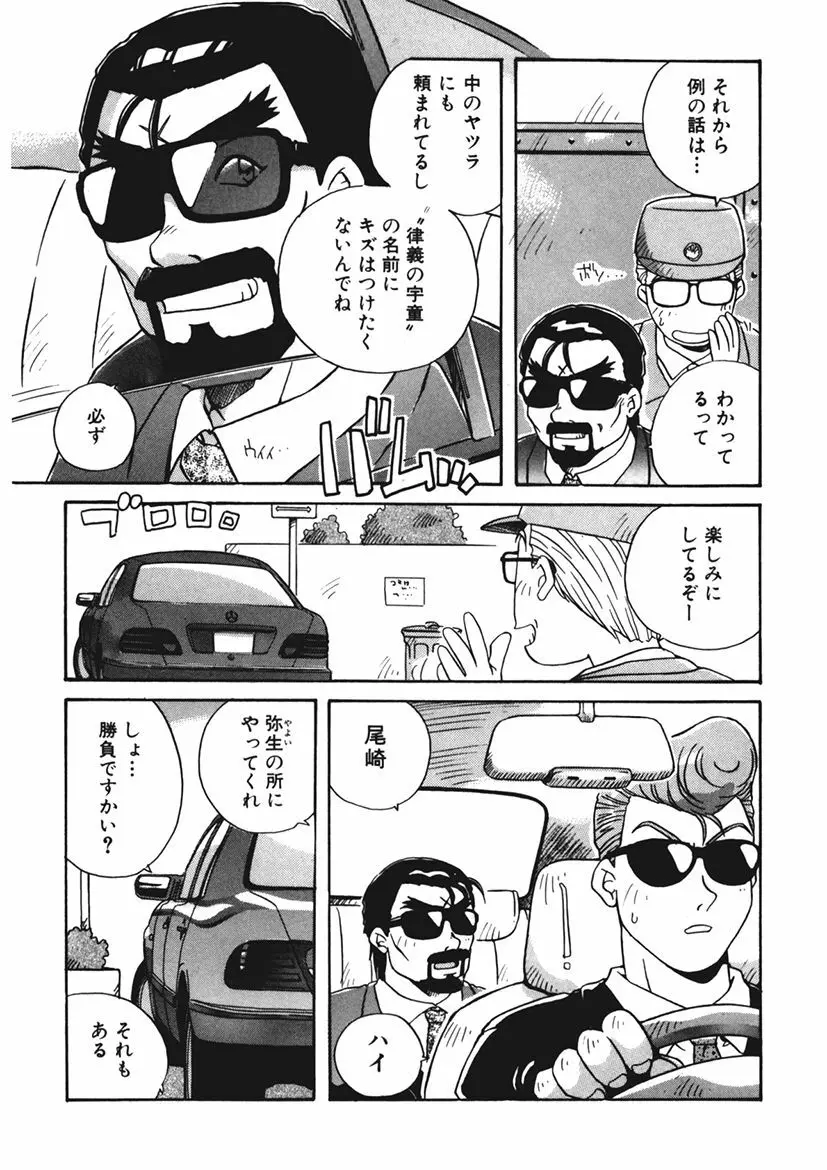 AV監督の嫁は初恋相手の娘で現役女子校生で Page.55