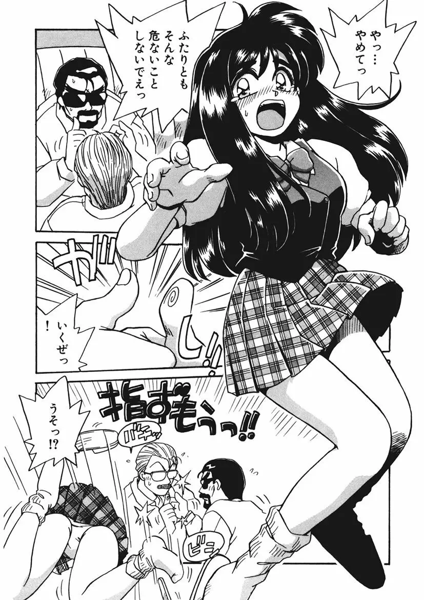 AV監督の嫁は初恋相手の娘で現役女子校生で Page.66