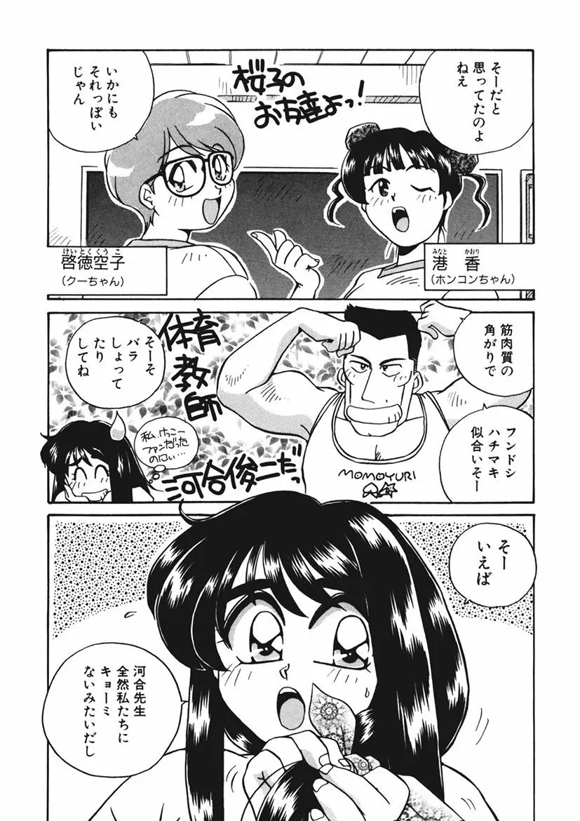 AV監督の嫁は初恋相手の娘で現役女子校生で Page.77