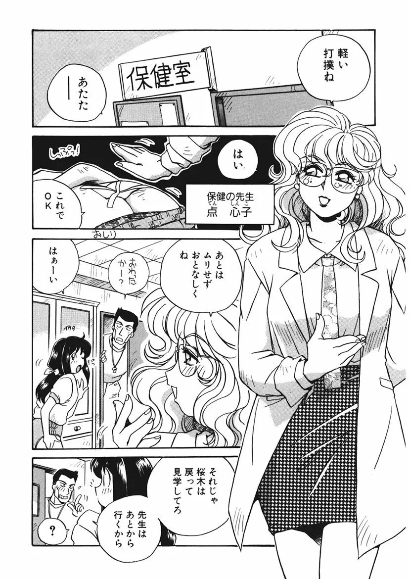 AV監督の嫁は初恋相手の娘で現役女子校生で Page.84