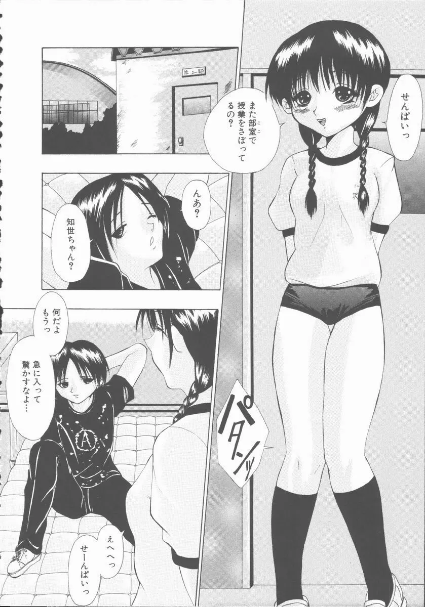 エッチな（秘）けんさ Page.54