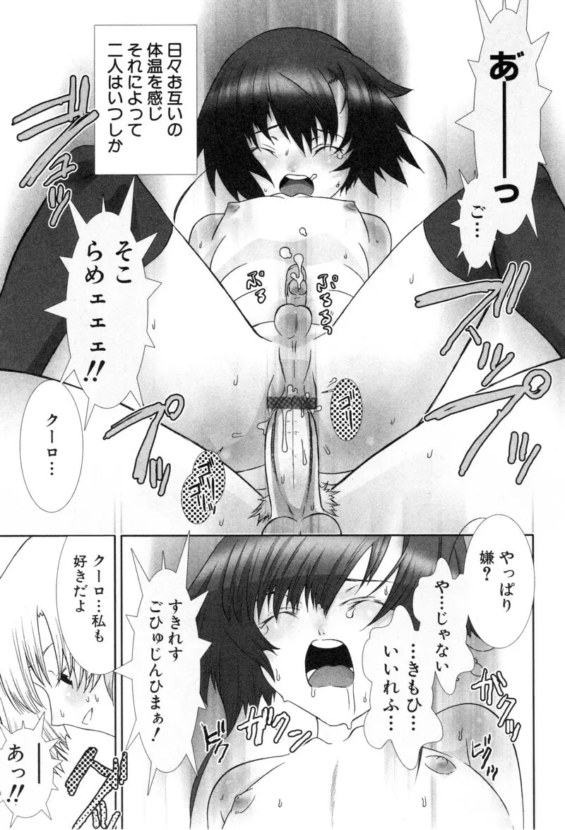 少年浪漫 1 〜秘めた恋〜 Page.175