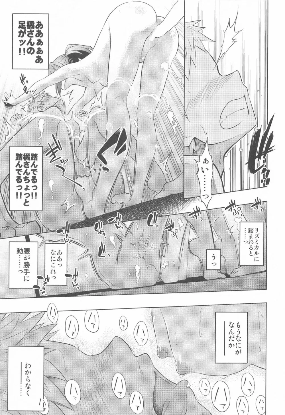 ありすとおふろ Page.22