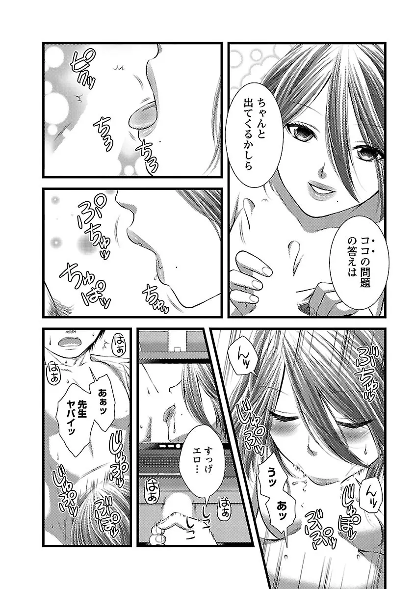 おれンちの母さん～俺のムスコが大変なことに！？～ ： 1 Page.17