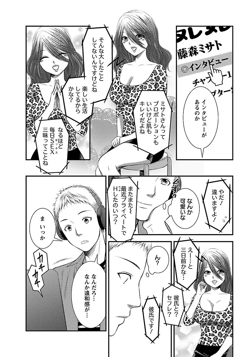 おれンちの母さん～俺のムスコが大変なことに！？～ ： 1 Page.33