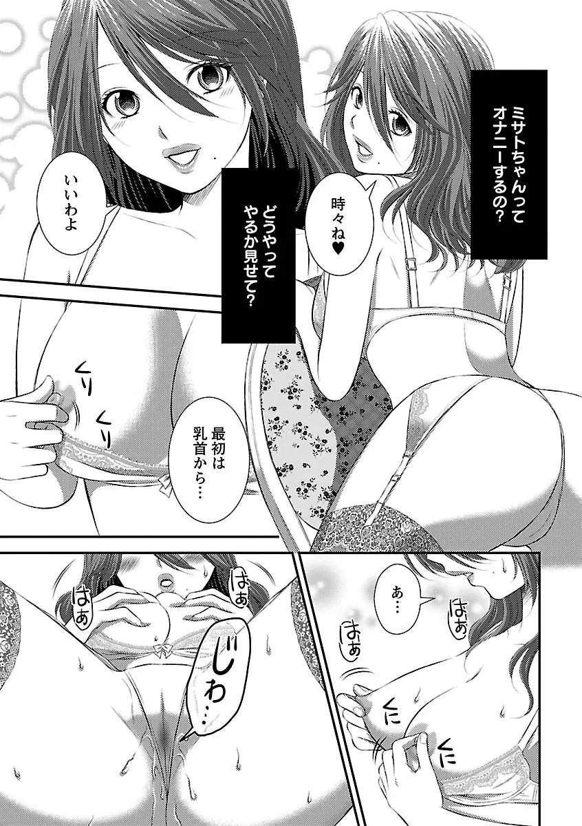 おれンちの母さん～俺のムスコが大変なことに！？～ ： 1 Page.49