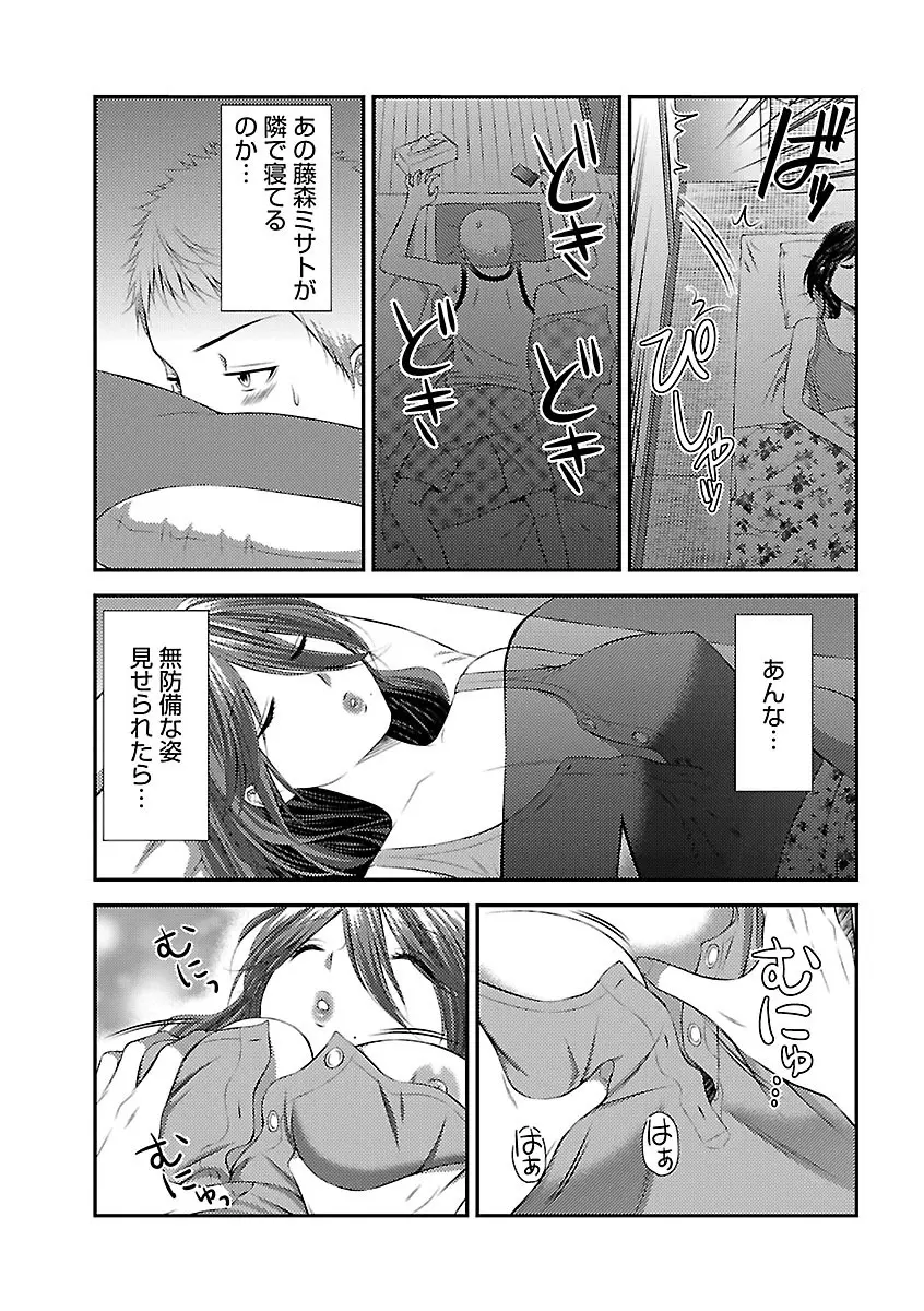 おれンちの母さん～俺のムスコが大変なことに！？～ ： 1 Page.59