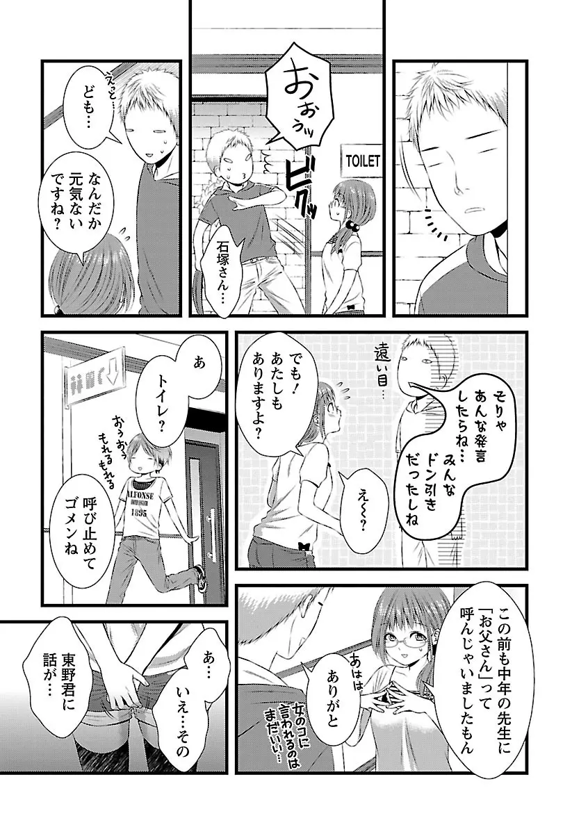 おれンちの母さん～俺のムスコが大変なことに！？～ ： 1 Page.78