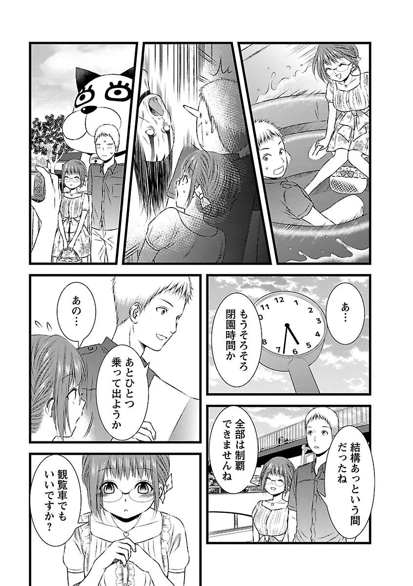 おれンちの母さん～俺のムスコが大変なことに！？～ ： 2 Page.16