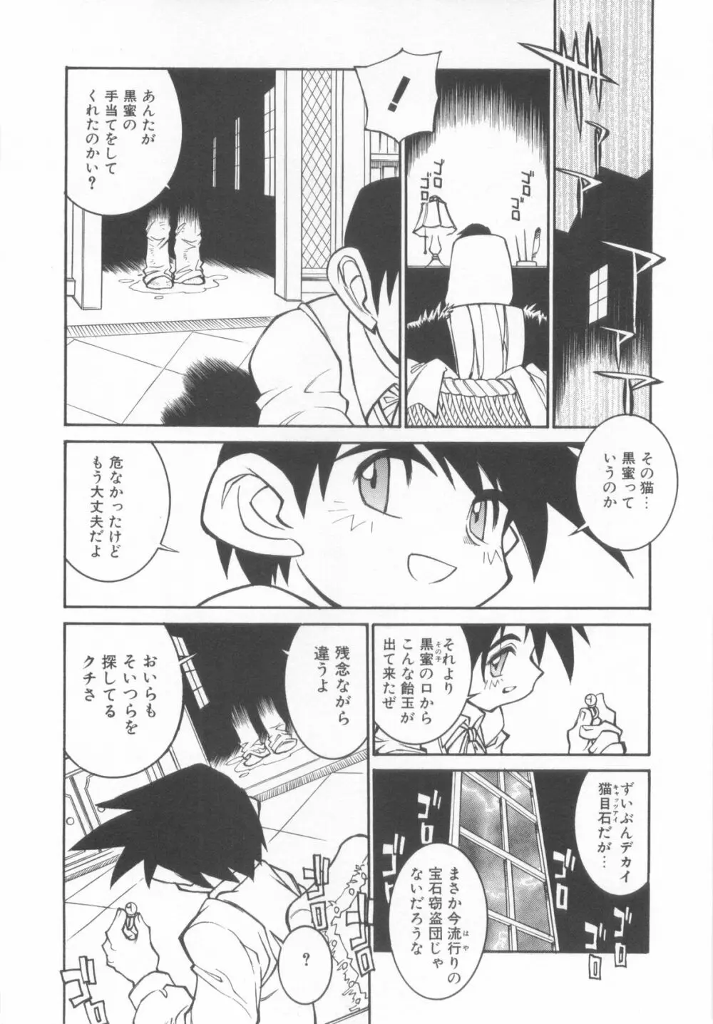 ショタ魂弐 Page.166