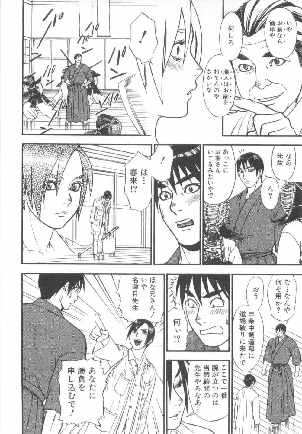 ショタ魂弐 Page.218