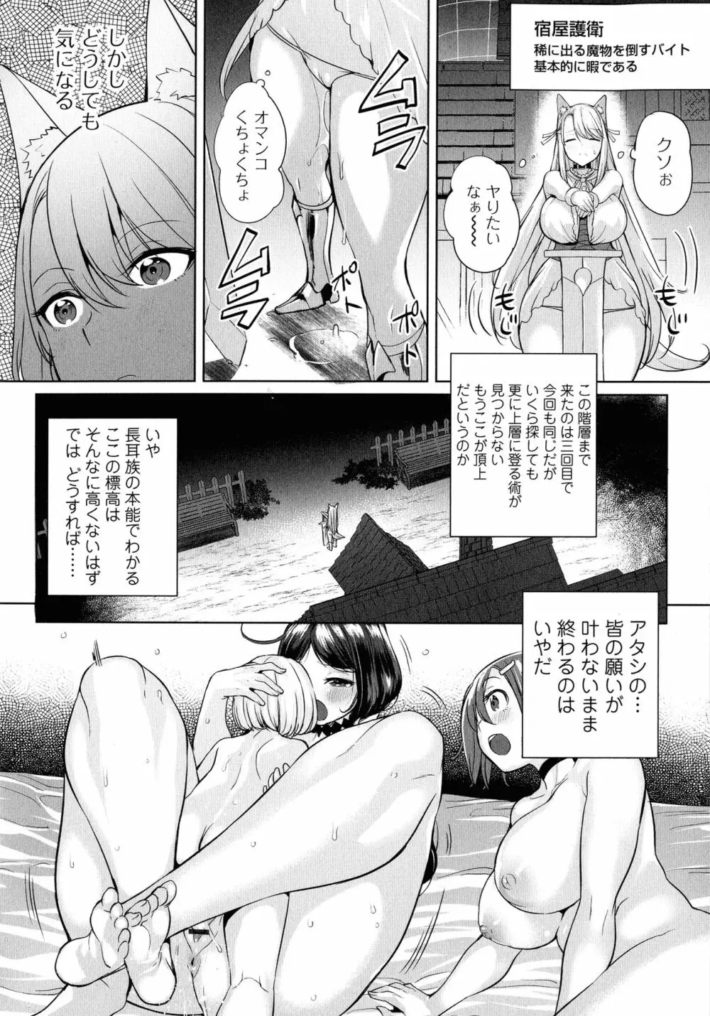 絶頂♥孕ませおっぱい Page.123