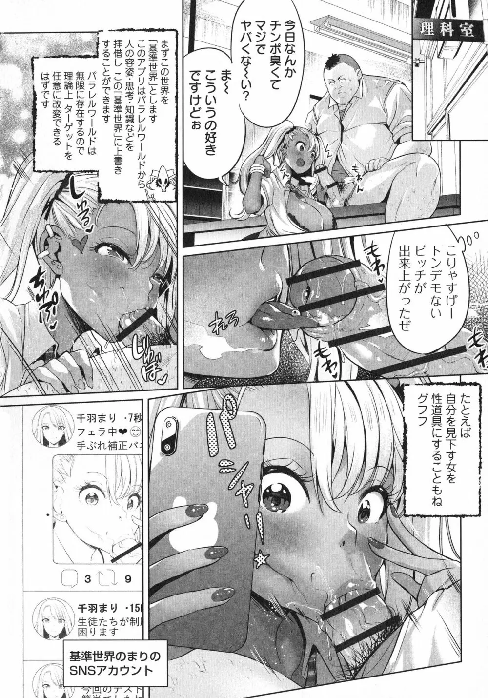 絶頂♥孕ませおっぱい Page.15