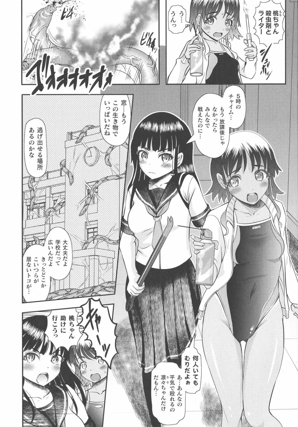 くっ殺ヒロインズ SP2 Page.223