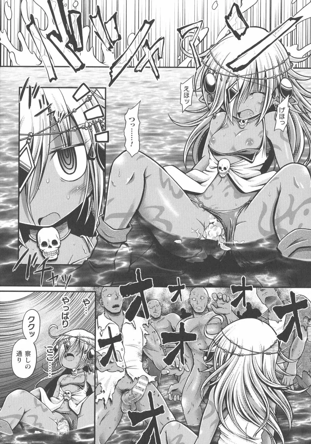 くっ殺ヒロインズ SP1 Page.229