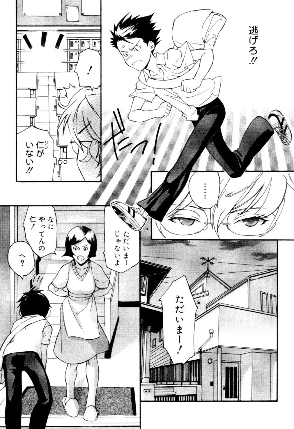 快活男子 Page.10