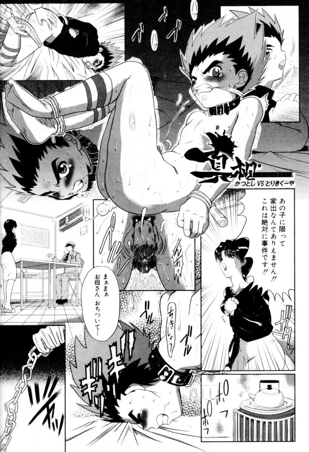 快活男子 Page.152