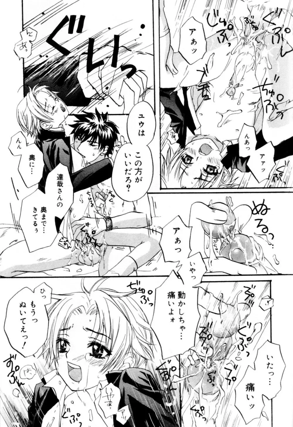 快活男子 Page.97