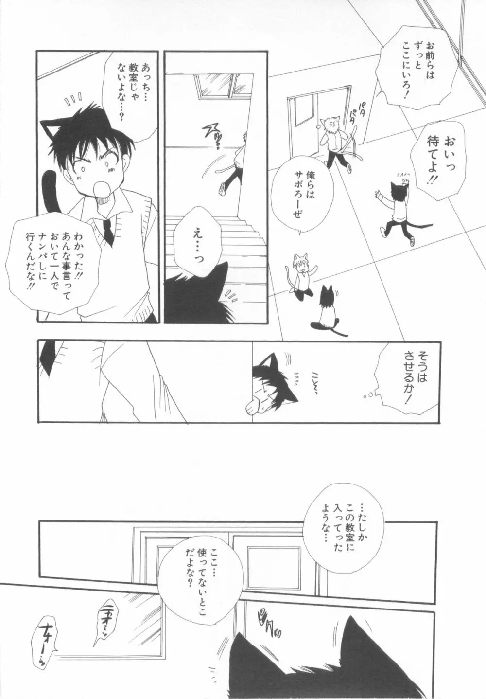 ショタ魂参 Page.56