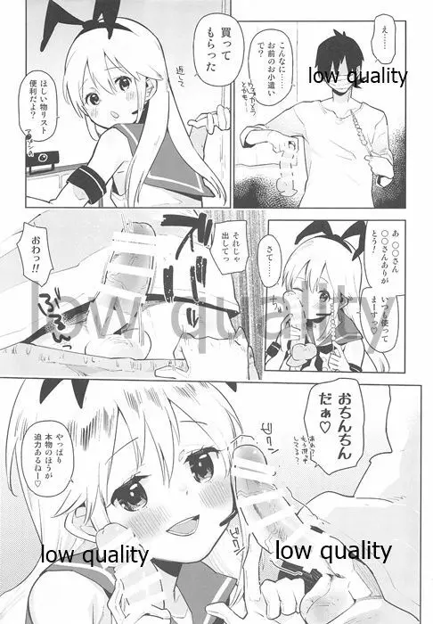 弟が、女装島風くん配信してた。 Page.10