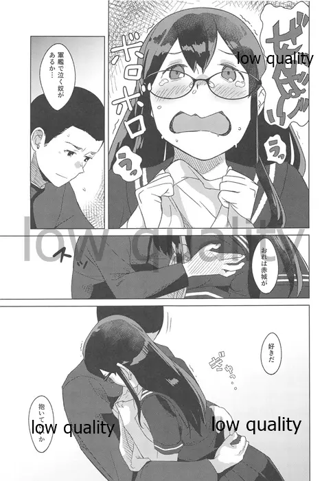 あざやか めがね Page.6