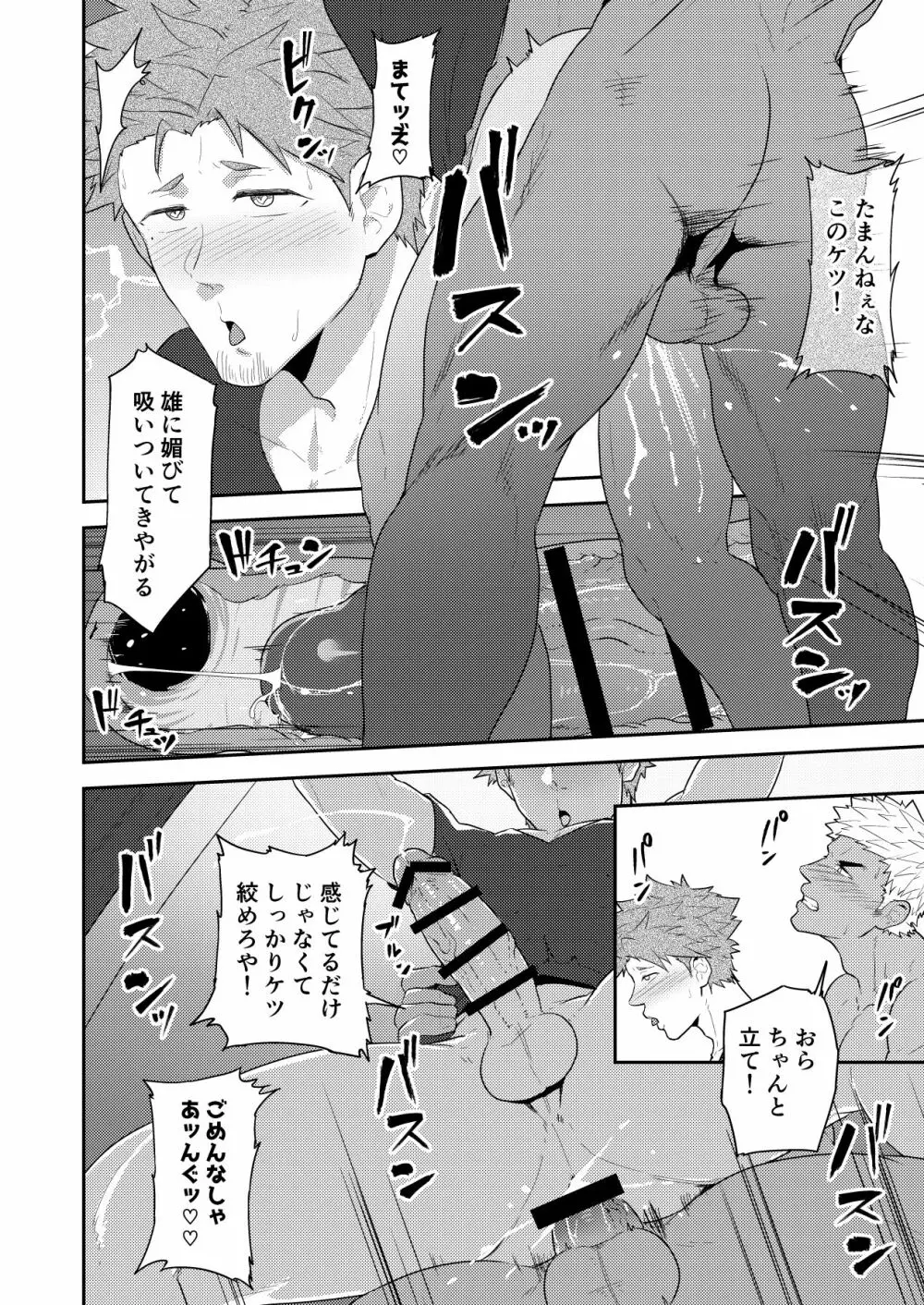 ぶいあーるるーむ Page.28