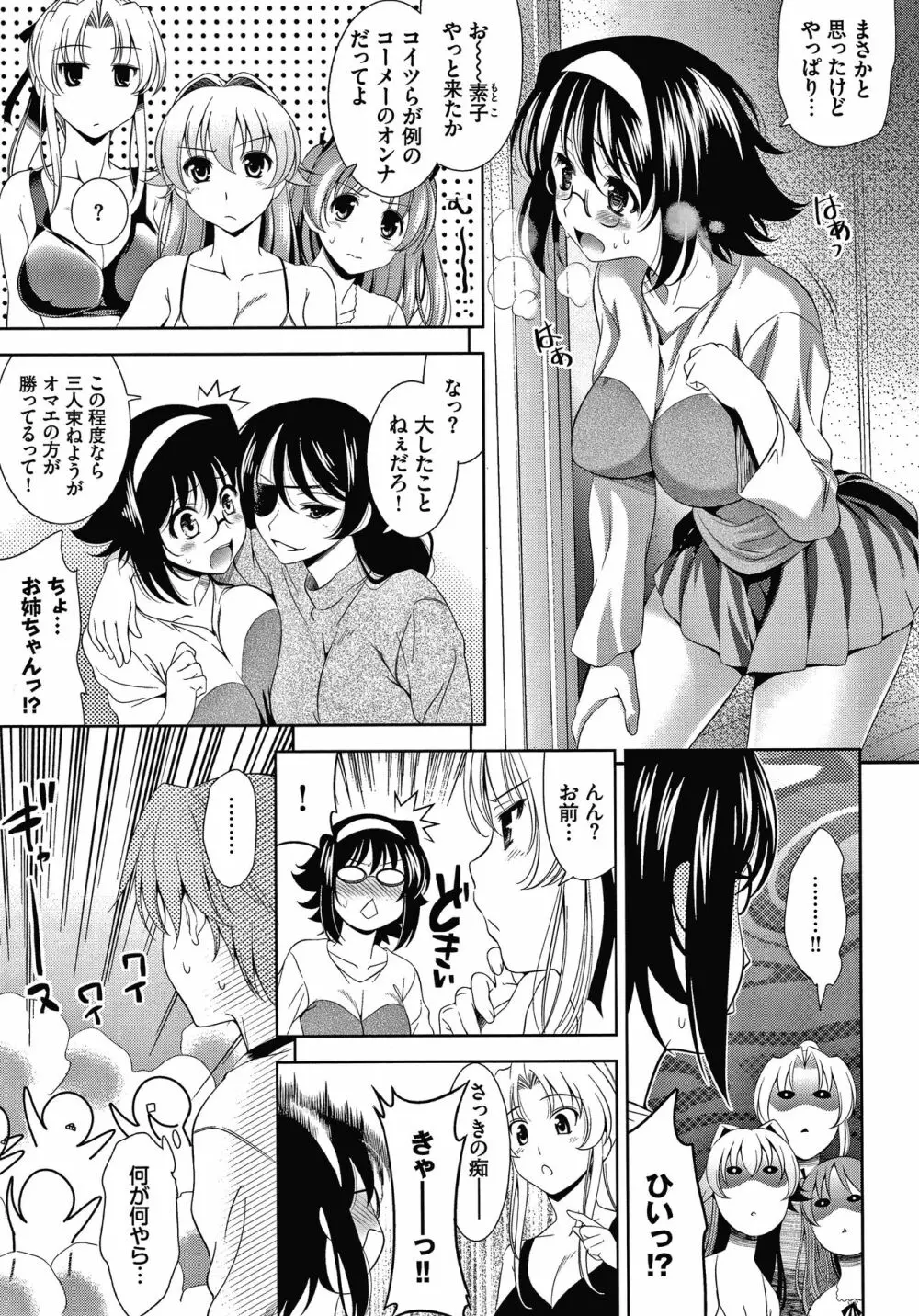 ショッキングピンク! 新装版 + 4Pリーフレット Page.108