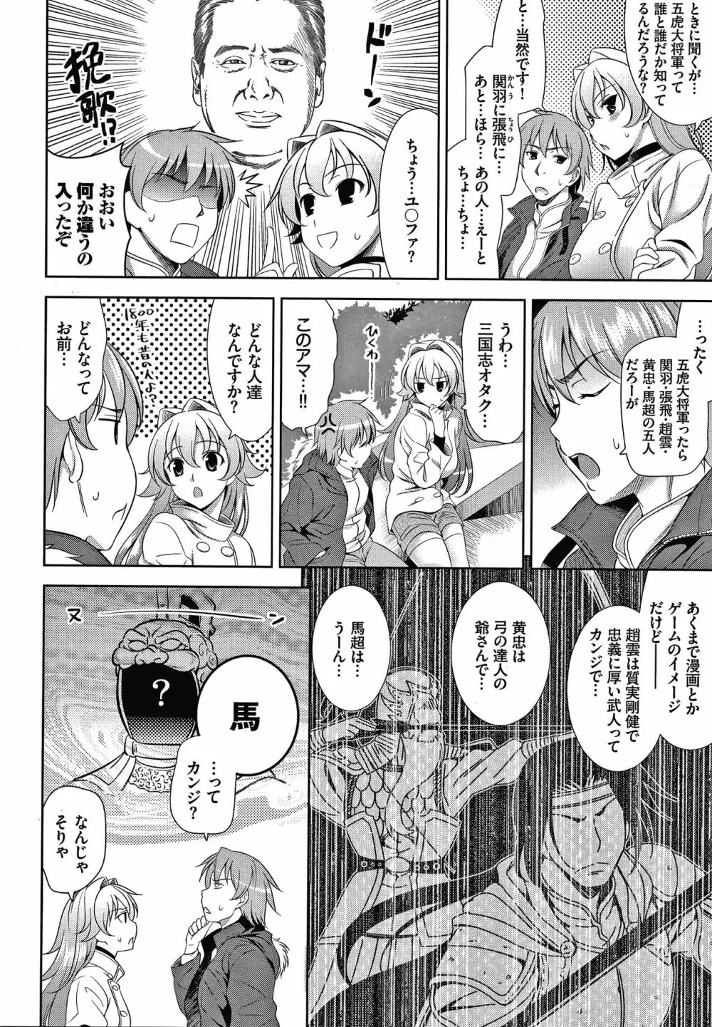 ショッキングピンク! 新装版 + 4Pリーフレット Page.125