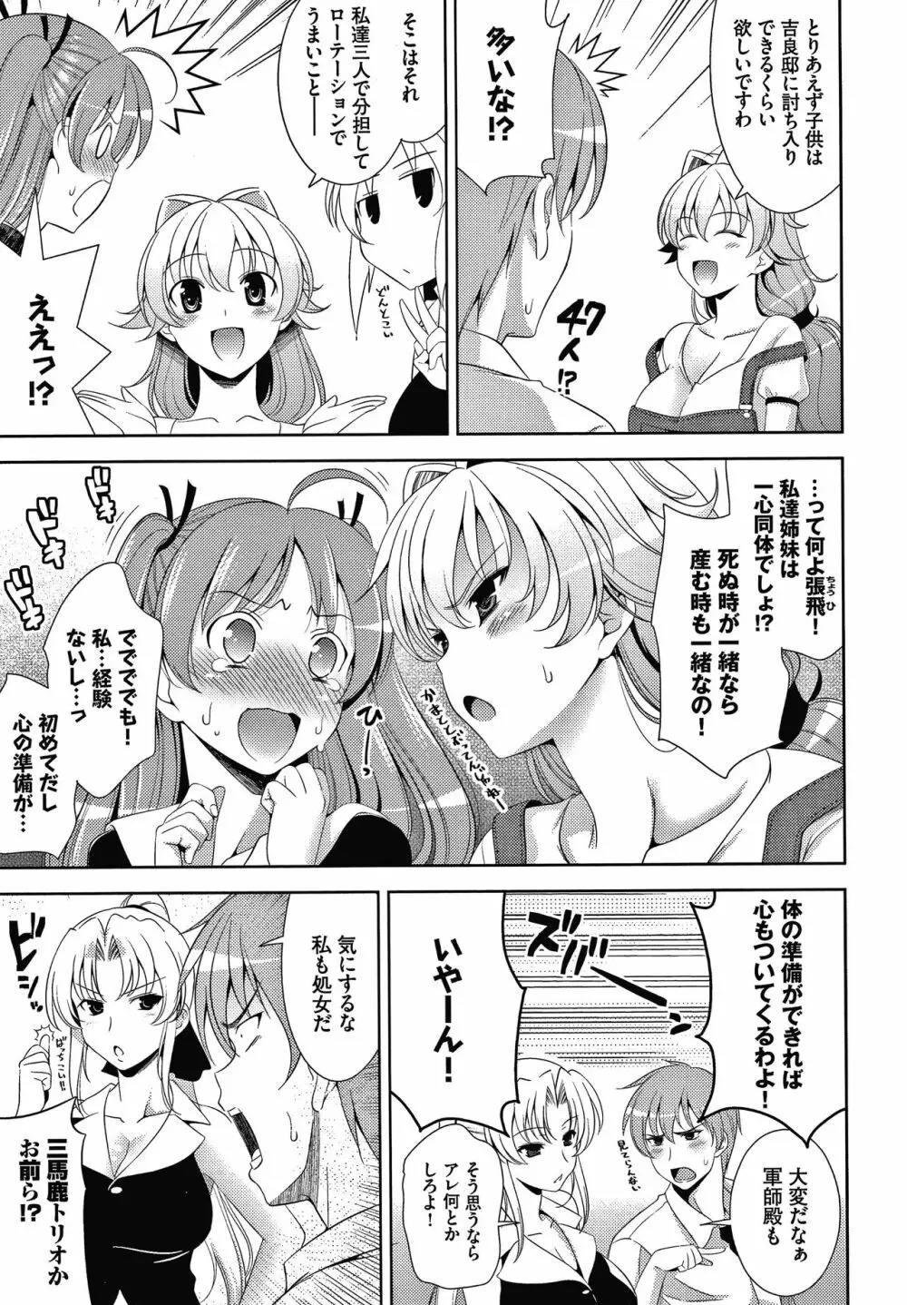 ショッキングピンク! 新装版 + 4Pリーフレット Page.32