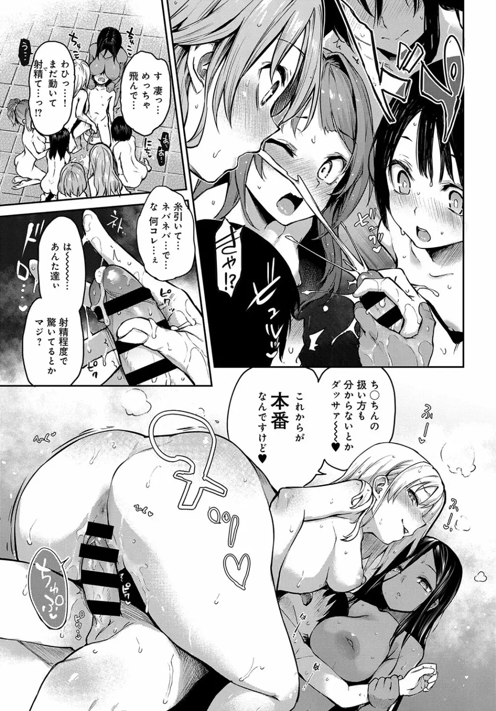 姉体験女学寮1-9 Page.149