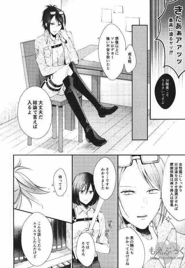 待ってなどいられない Page.18