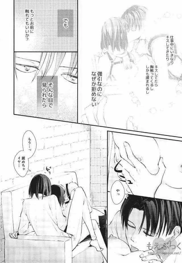 待ってなどいられない Page.6