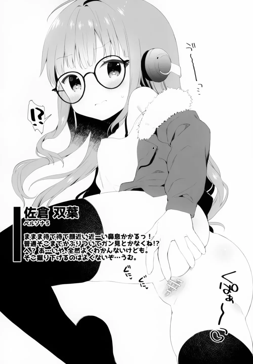 くぱぁほりっくvol.10 Page.5