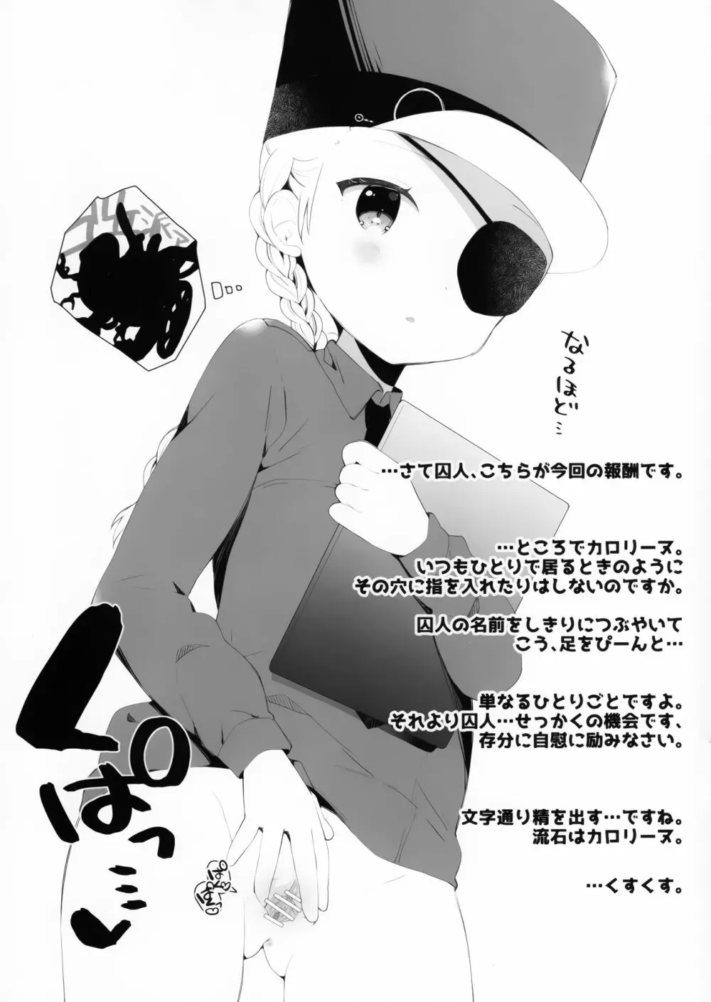 くぱぁほりっくvol.10 Page.7