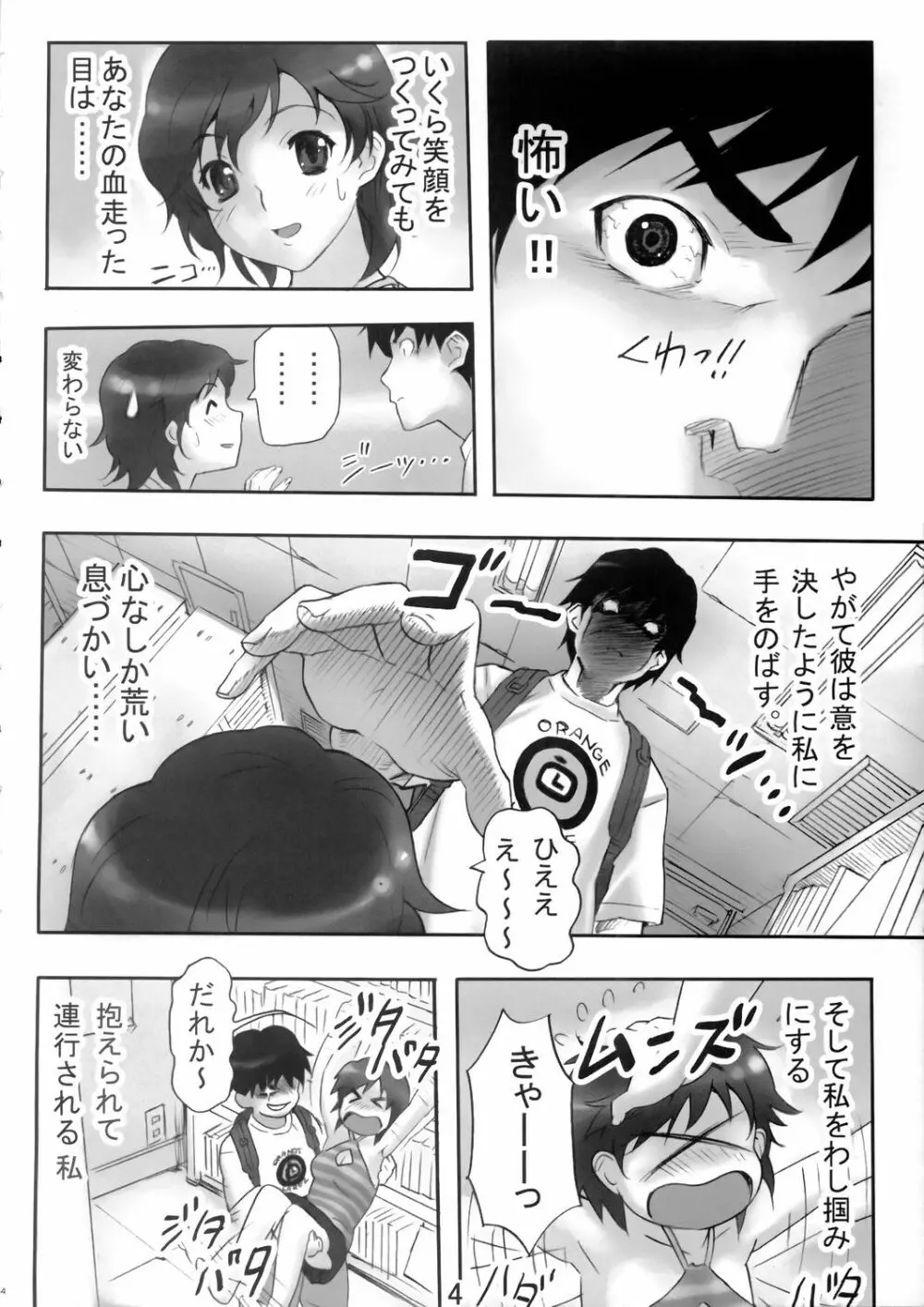 ディーブイディー Page.3